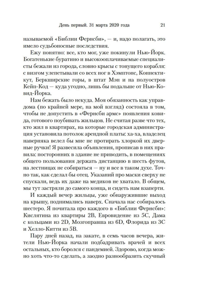 Četrpadsmit dienas